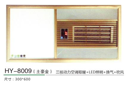HY-8009