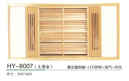 HY-8007