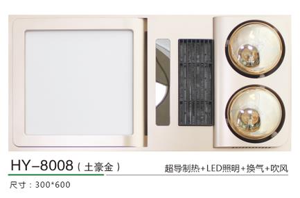 HY-8008