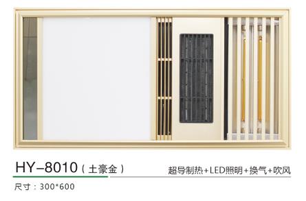 HY-8010