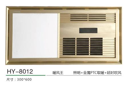 HY-8012